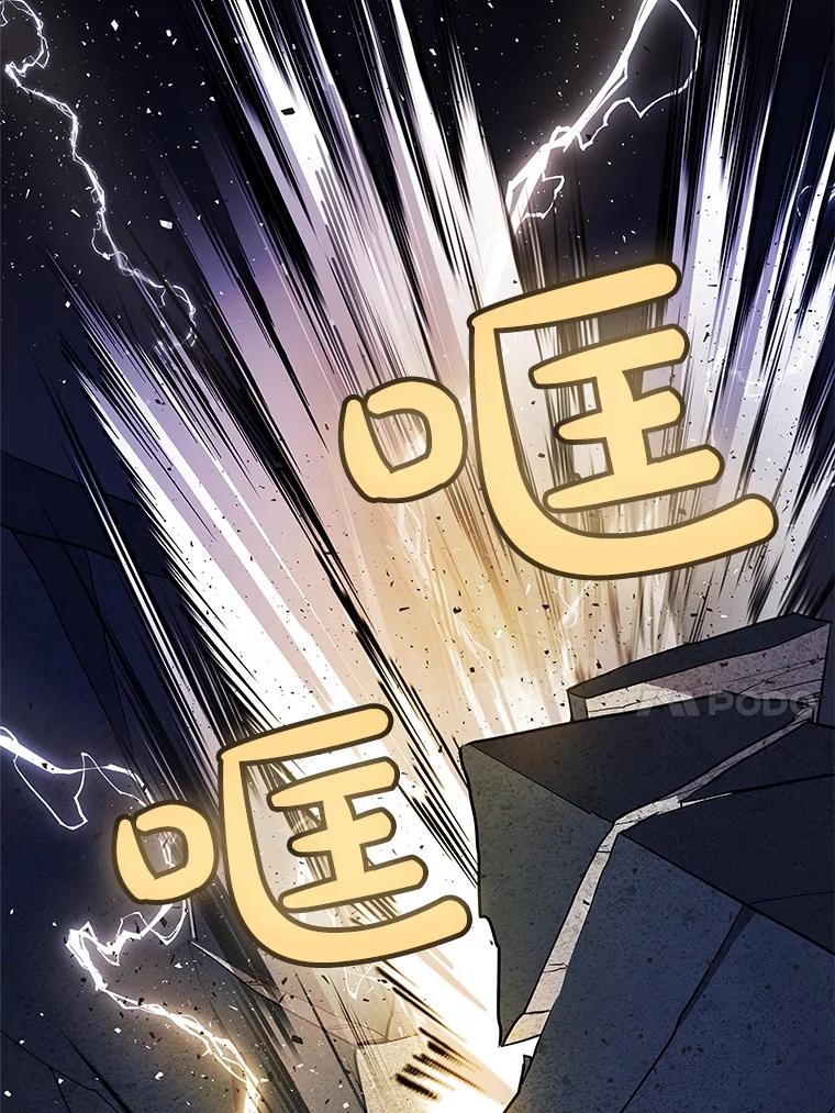 《被圣剑选择的少年》74.正面交锋 第7页