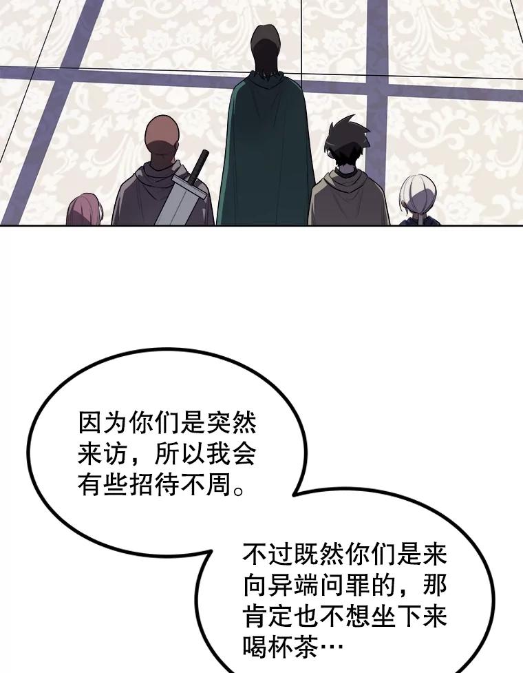 《被圣剑选择的少年》74.正面交锋 第52页