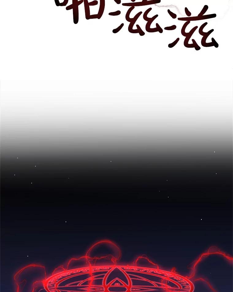 《被圣剑选择的少年》74.正面交锋 第87页
