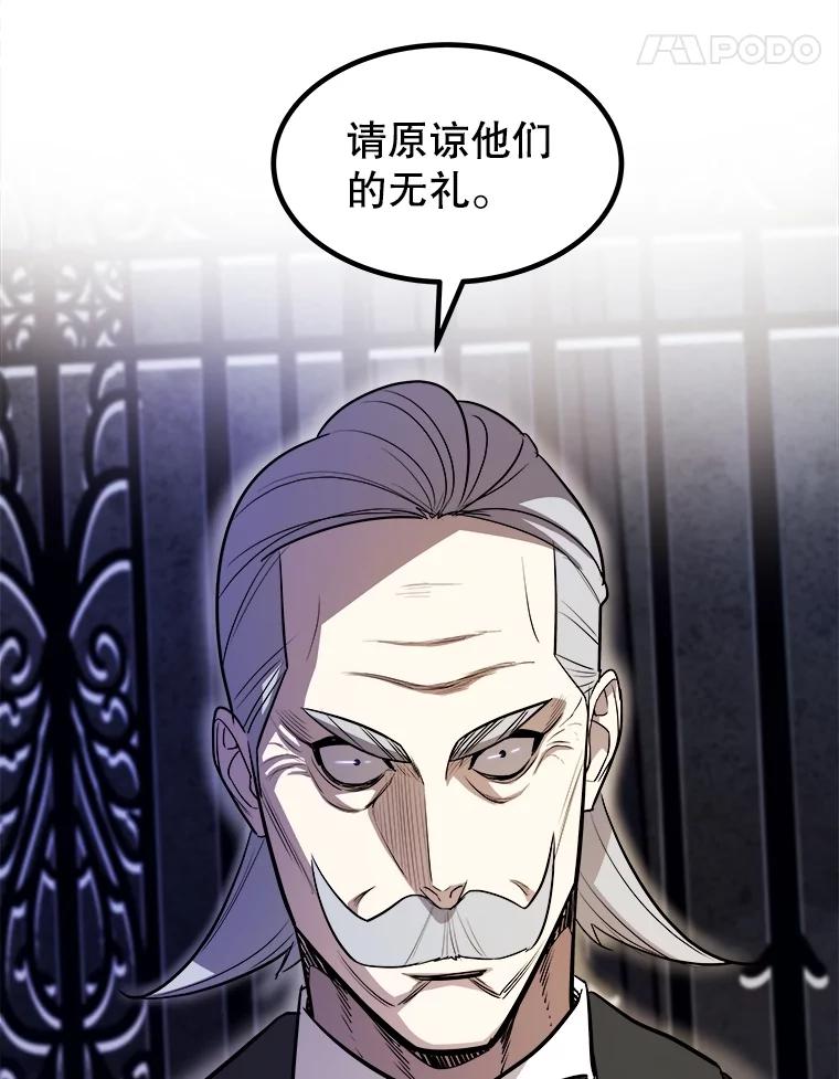 《被圣剑选择的少年》74.正面交锋 第35页