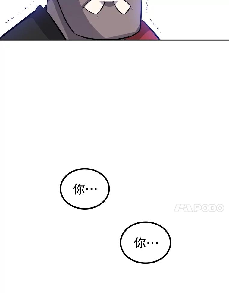 《被圣剑选择的少年》74.正面交锋 第75页