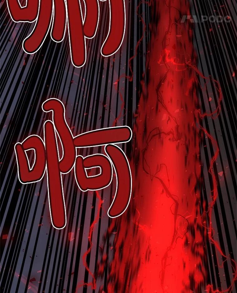 《被圣剑选择的少年》74.正面交锋 第96页