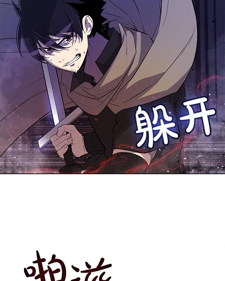 《被圣剑选择的少年》74.正面交锋 第84页