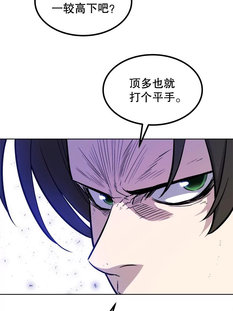 《被圣剑选择的少年》74.正面交锋 第22页
