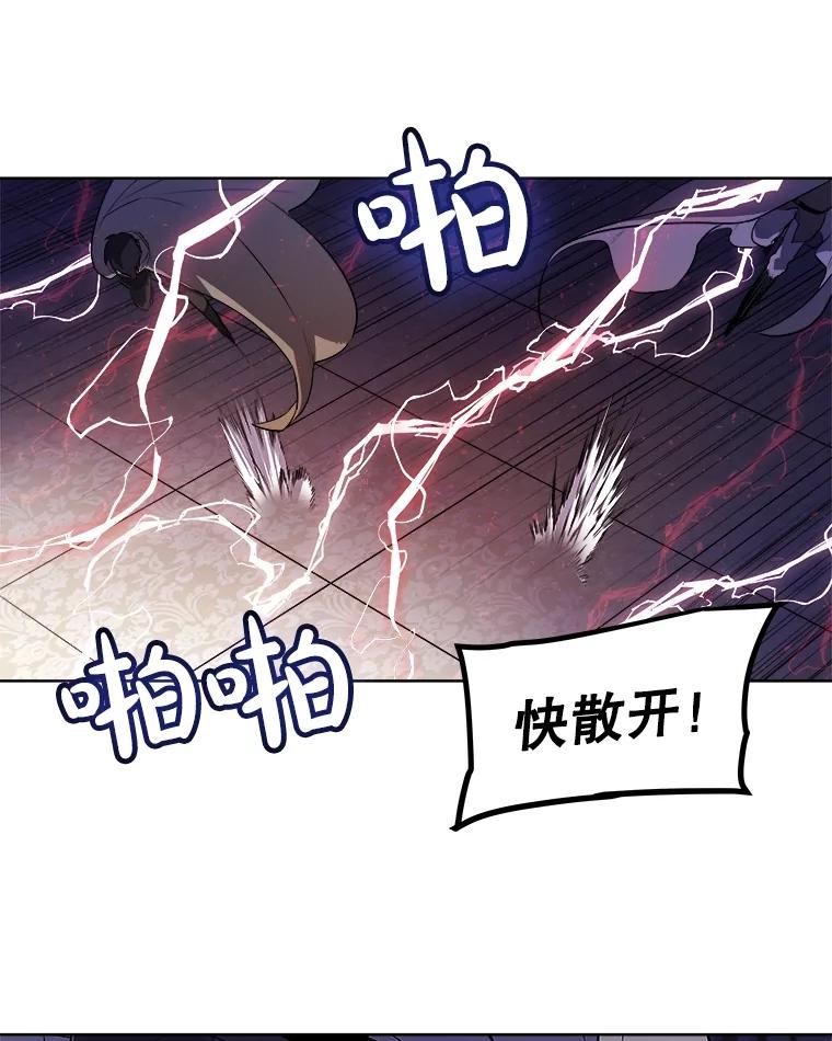 《被圣剑选择的少年》74.正面交锋 第83页