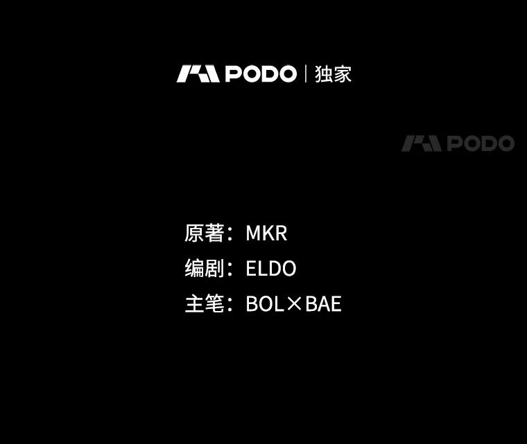《被圣剑选择的少年》74.正面交锋 第11页