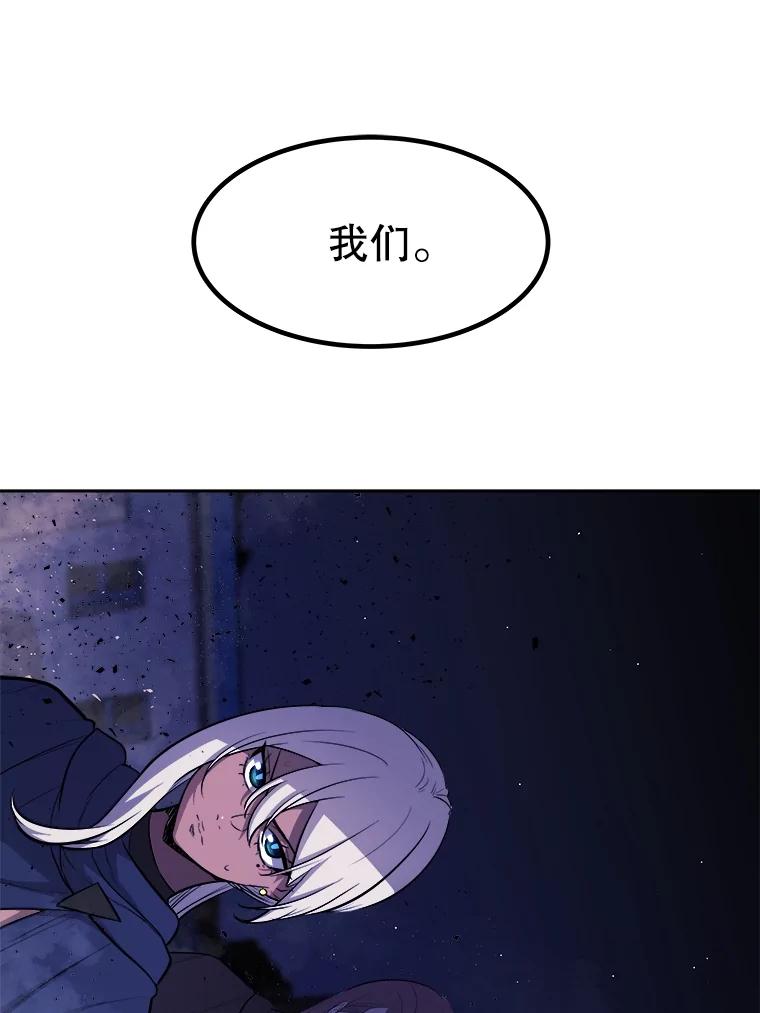《被圣剑选择的少年》74.正面交锋 第19页