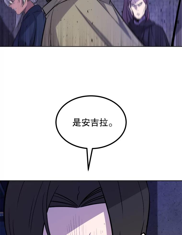《被圣剑选择的少年》74.正面交锋 第15页