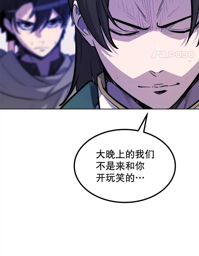 《被圣剑选择的少年》74.正面交锋 第55页