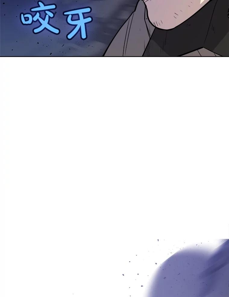 《被圣剑选择的少年》74.正面交锋 第115页