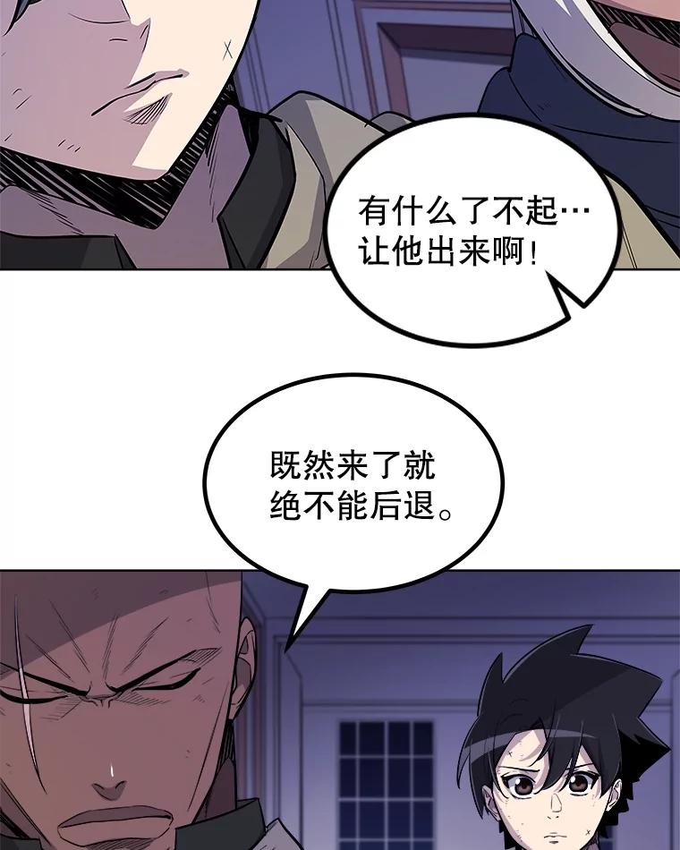《被圣剑选择的少年》74.正面交锋 第43页