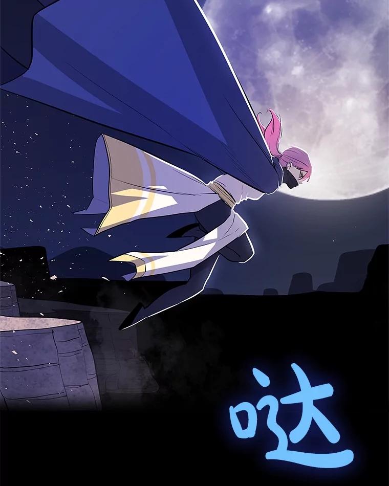 《被圣剑选择的少年》74.正面交锋 第2页
