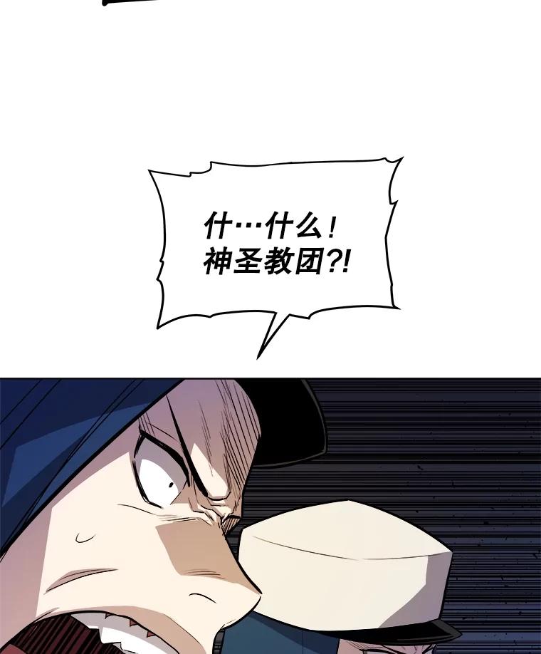 《被圣剑选择的少年》74.正面交锋 第32页
