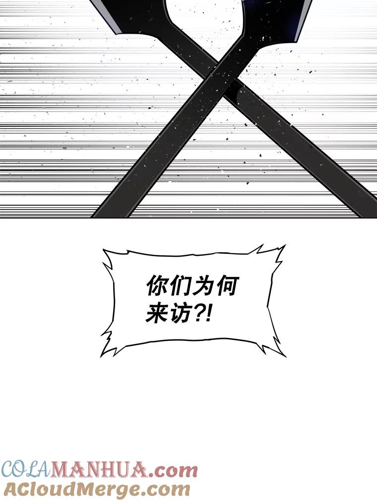 《被圣剑选择的少年》74.正面交锋 第25页