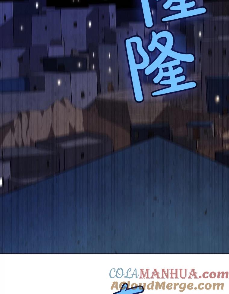 《被圣剑选择的少年》74.正面交锋 第13页