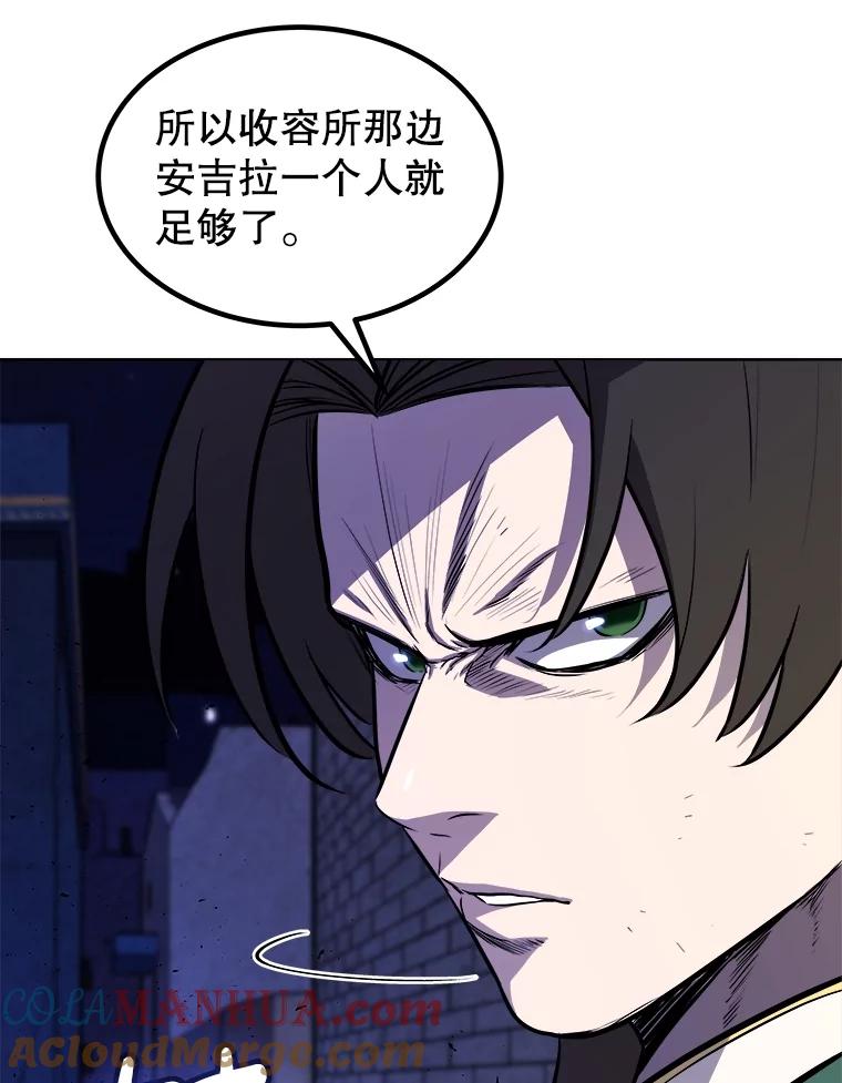 《被圣剑选择的少年》74.正面交锋 第17页