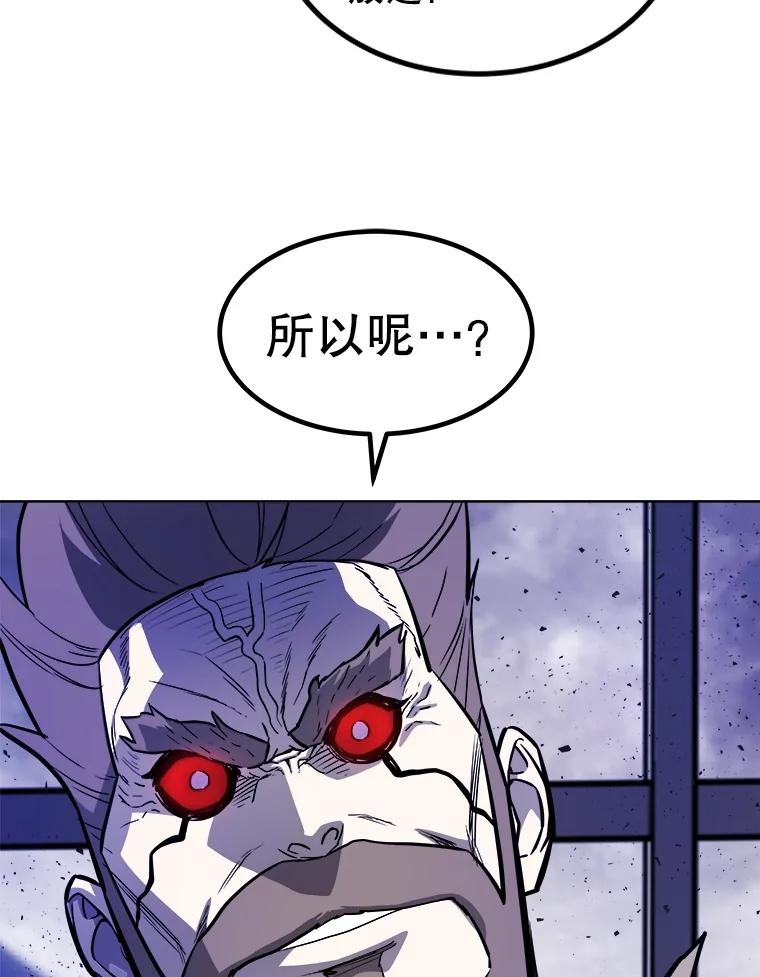 《被圣剑选择的少年》74.正面交锋 第111页