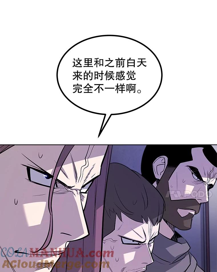 《被圣剑选择的少年》74.正面交锋 第41页