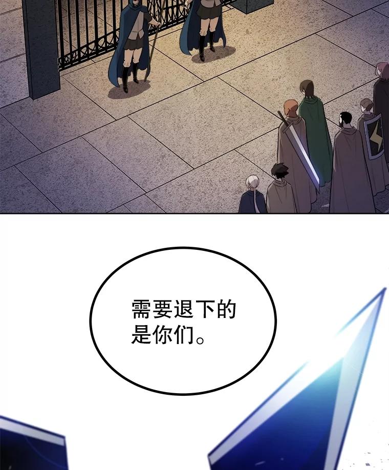 《被圣剑选择的少年》74.正面交锋 第27页