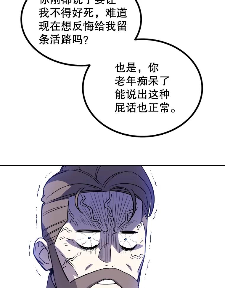 《被圣剑选择的少年》74.正面交锋 第74页