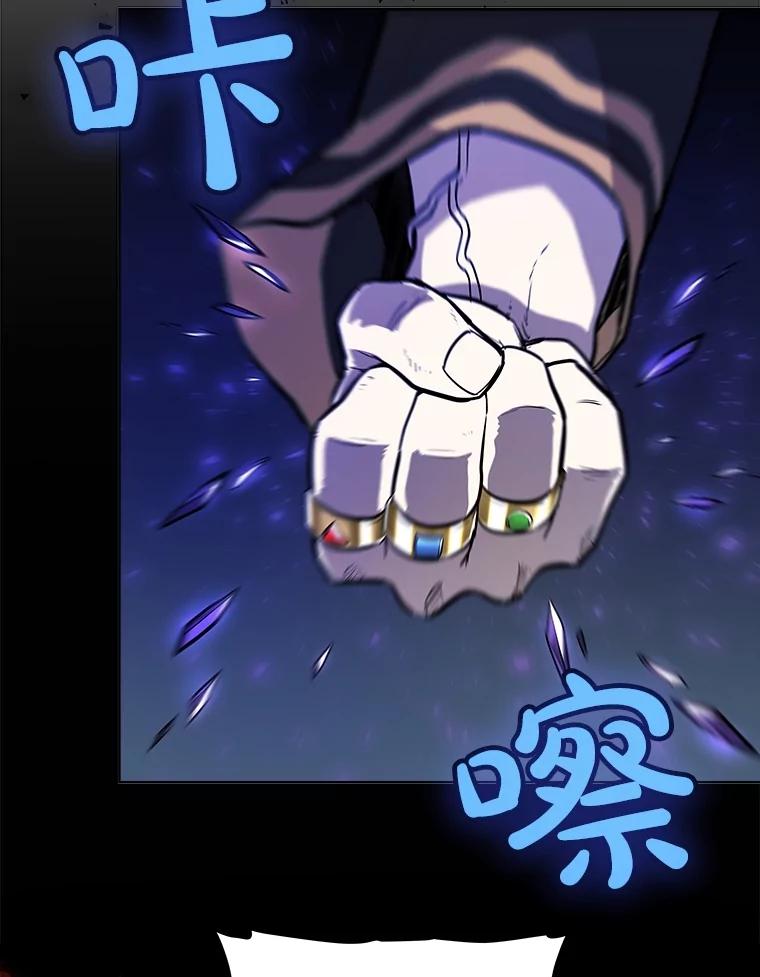 《被圣剑选择的少年》74.正面交锋 第78页