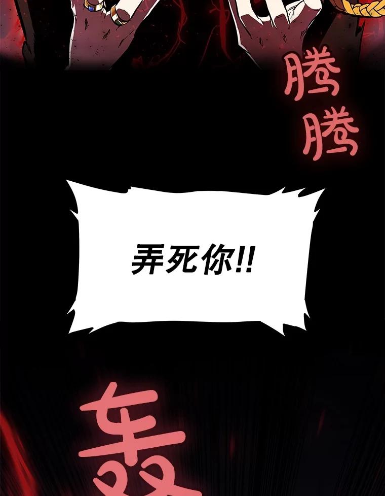 《被圣剑选择的少年》74.正面交锋 第80页