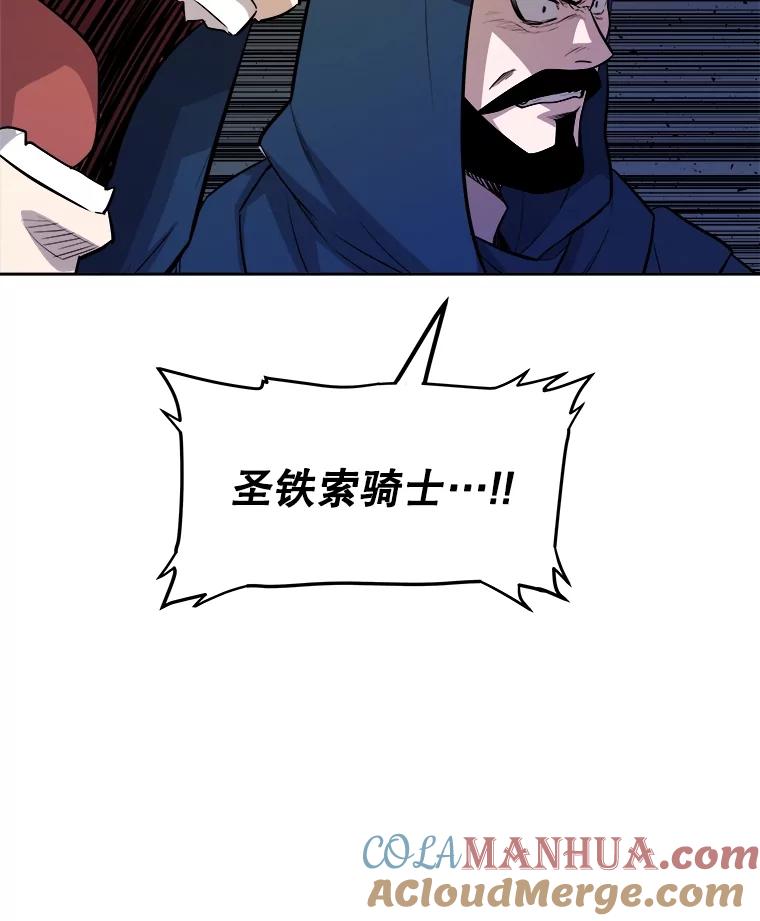 《被圣剑选择的少年》74.正面交锋 第33页