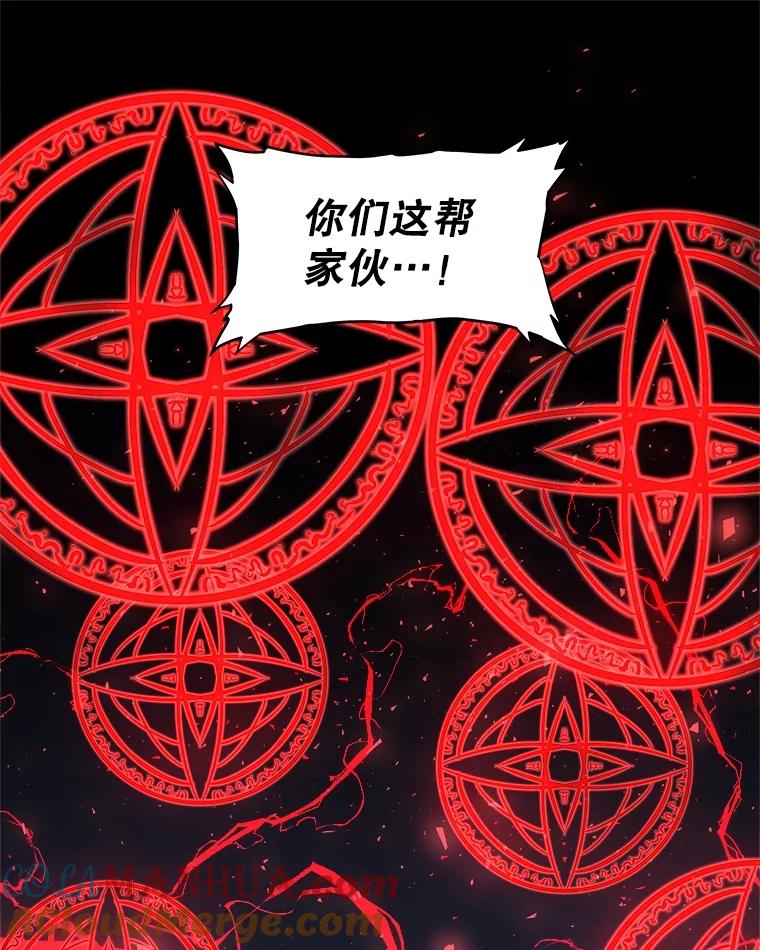 《被圣剑选择的少年》75.难题 第93页