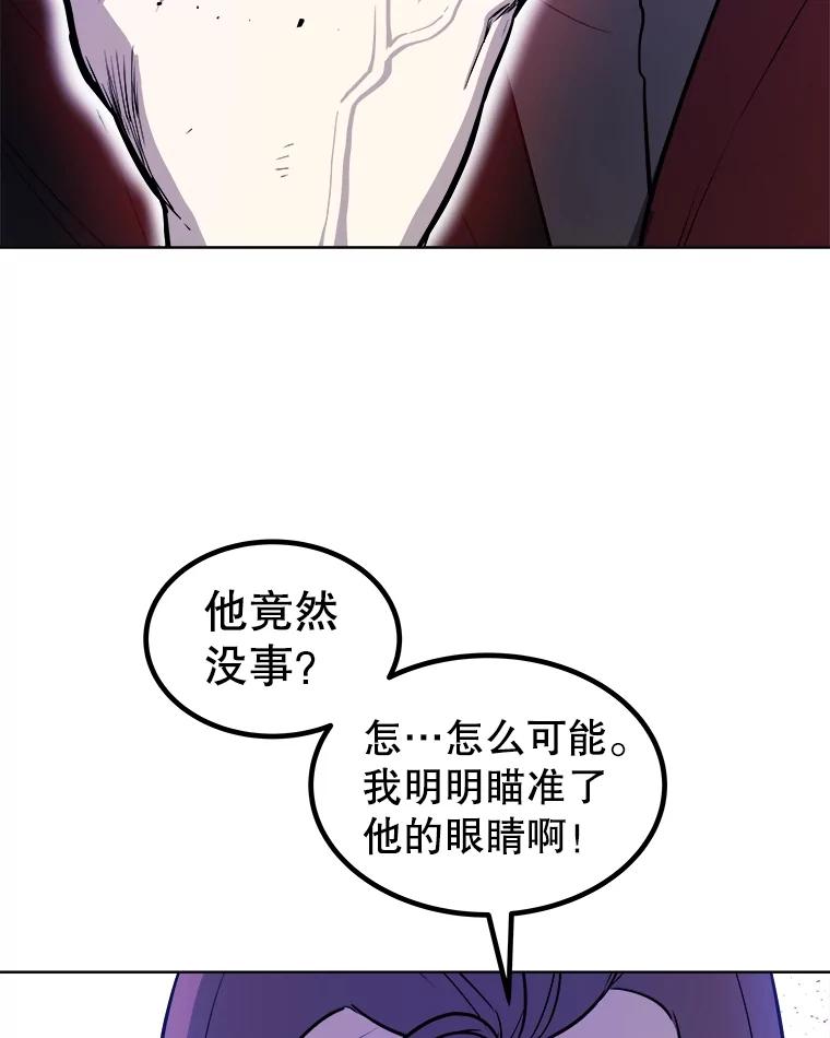 《被圣剑选择的少年》75.难题 第88页