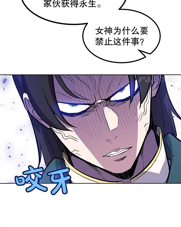 《被圣剑选择的少年》75.难题 第11页