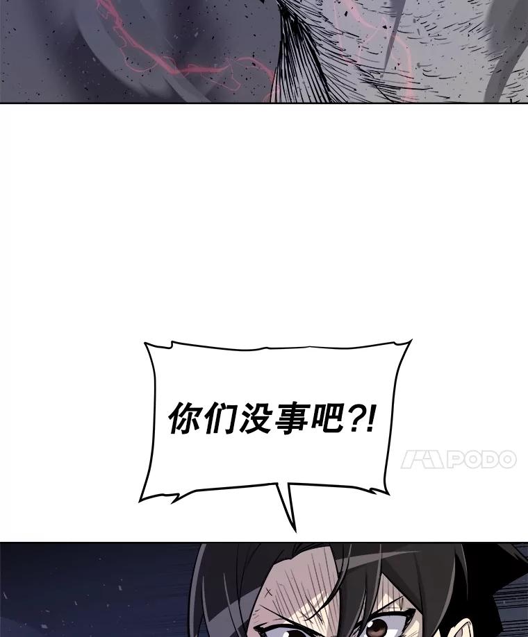 《被圣剑选择的少年》75.难题 第80页