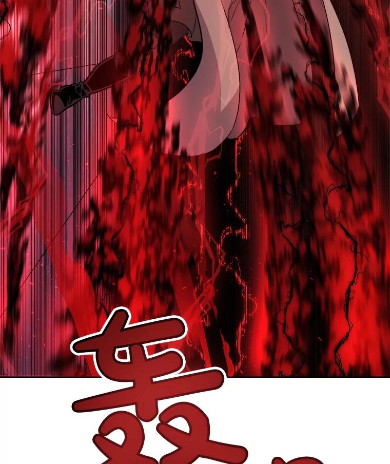 《被圣剑选择的少年》75.难题 第58页