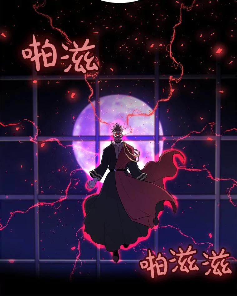 《被圣剑选择的少年》75.难题 第92页