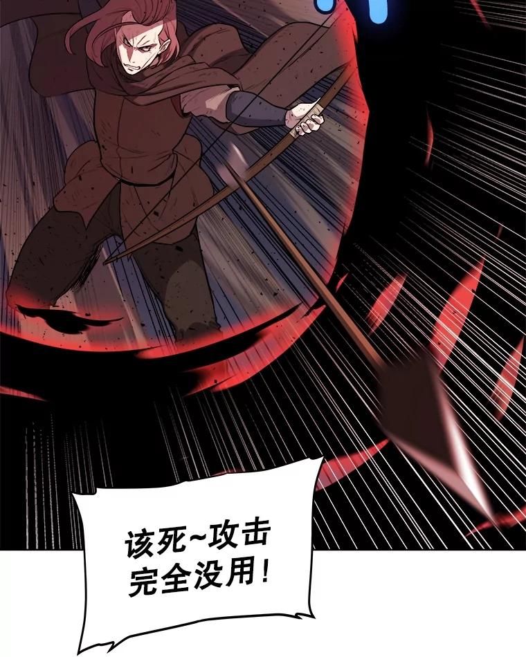 《被圣剑选择的少年》75.难题 第106页