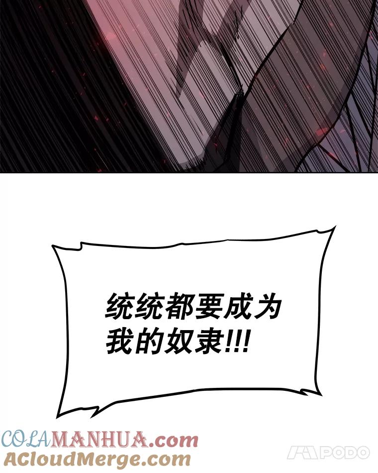 《被圣剑选择的少年》75.难题 第97页