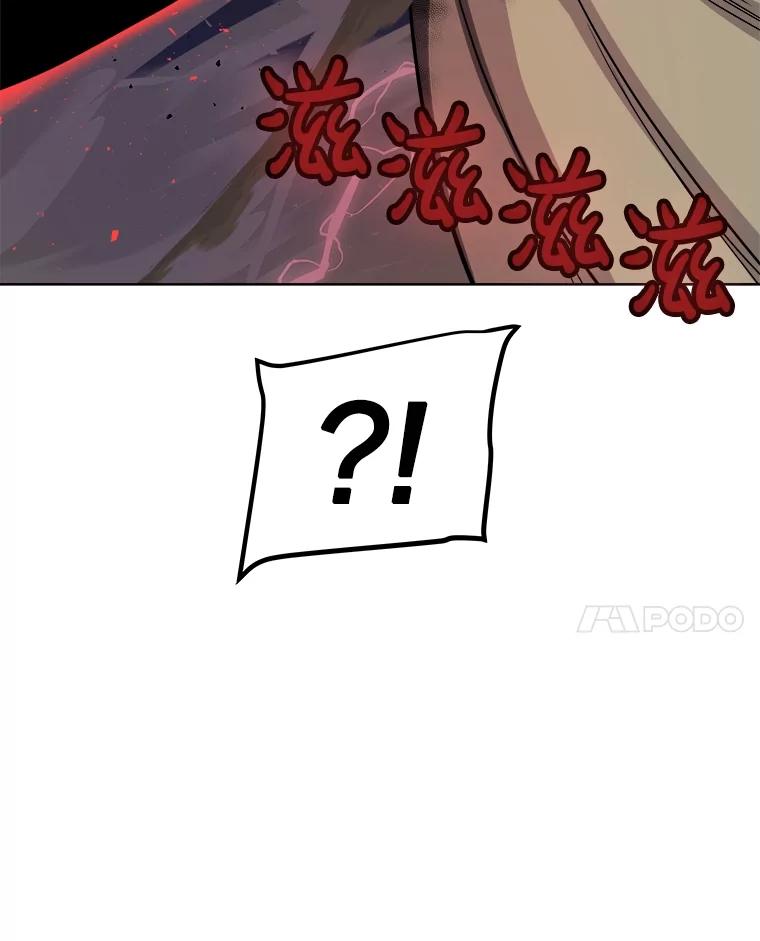 《被圣剑选择的少年》75.难题 第111页