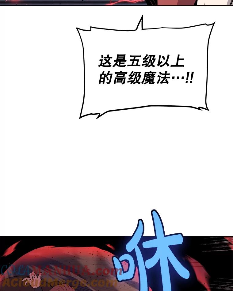 《被圣剑选择的少年》75.难题 第105页