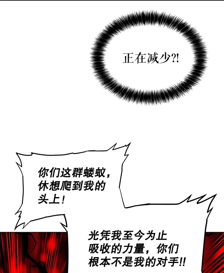 《被圣剑选择的少年》75.难题 第43页