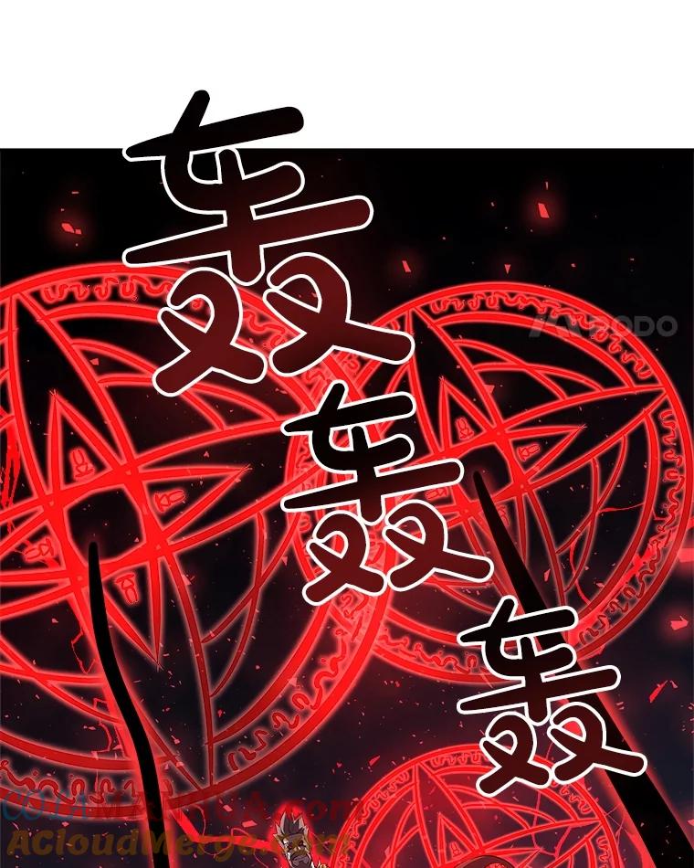 《被圣剑选择的少年》75.难题 第101页