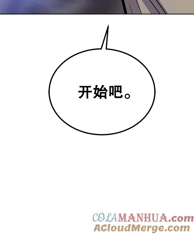 《被圣剑选择的少年》75.难题 第33页