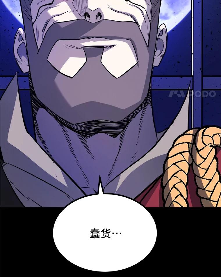 《被圣剑选择的少年》75.难题 第70页