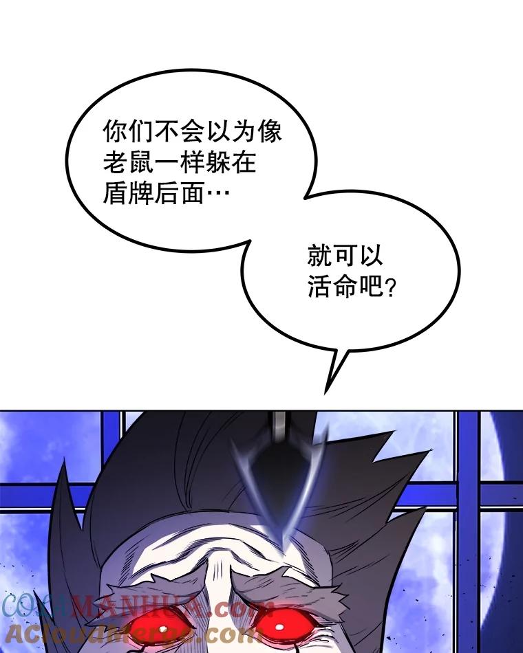 《被圣剑选择的少年》75.难题 第69页