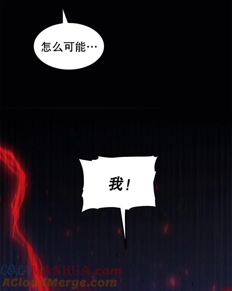 《被圣剑选择的少年》75.难题 第13页