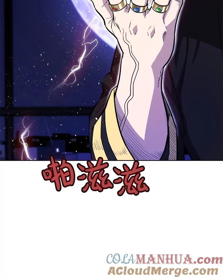 《被圣剑选择的少年》75.难题 第41页