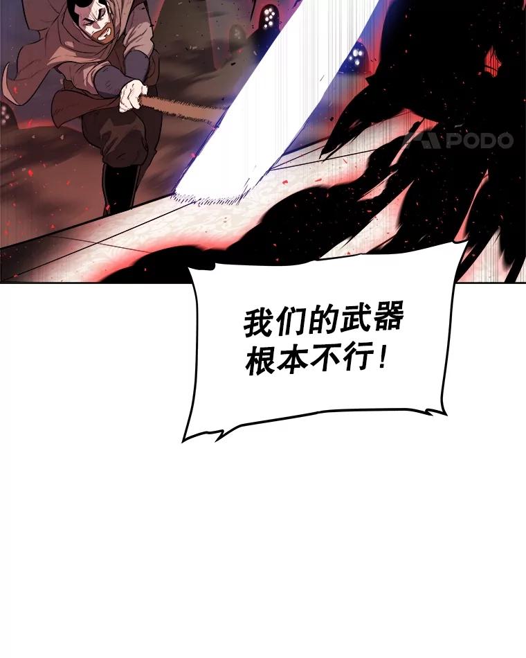 《被圣剑选择的少年》75.难题 第108页