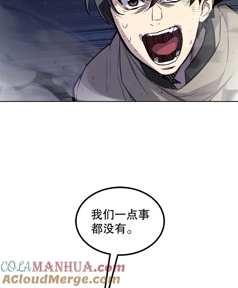 《被圣剑选择的少年》75.难题 第81页