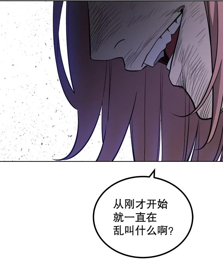 《被圣剑选择的少年》75.难题 第76页
