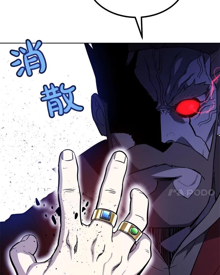 《被圣剑选择的少年》75.难题 第87页