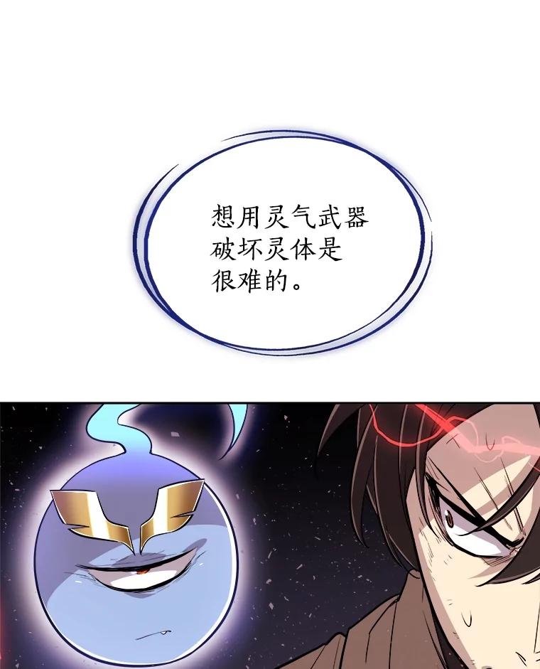 《被圣剑选择的少年》75.难题 第116页