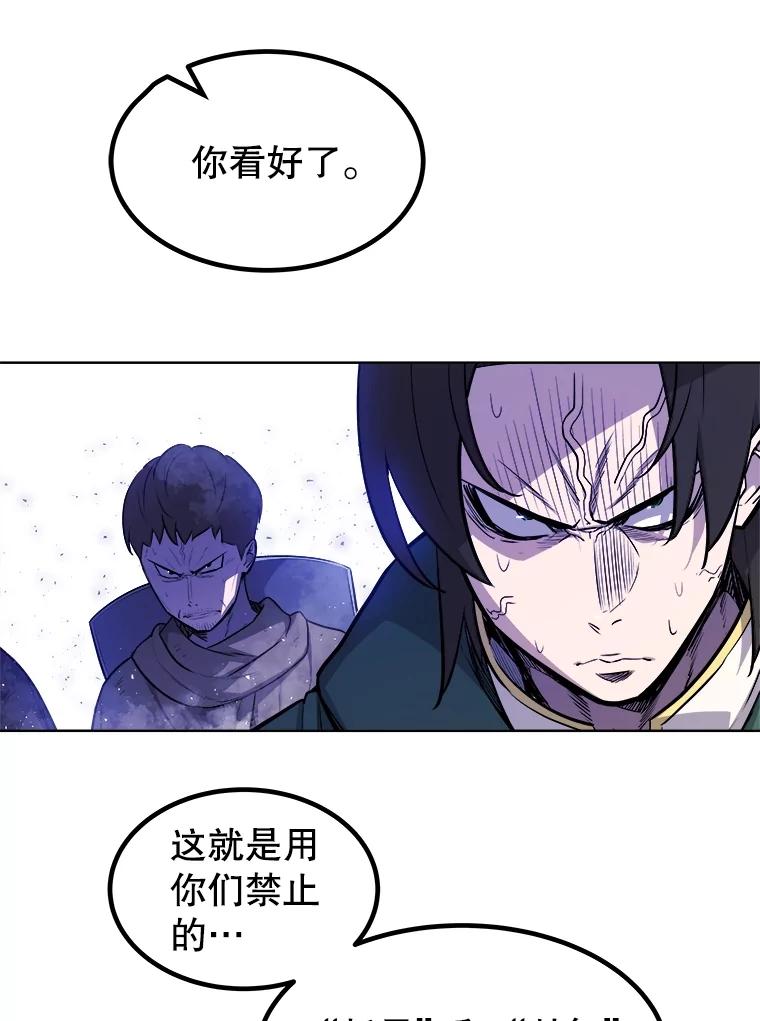 《被圣剑选择的少年》75.难题 第7页